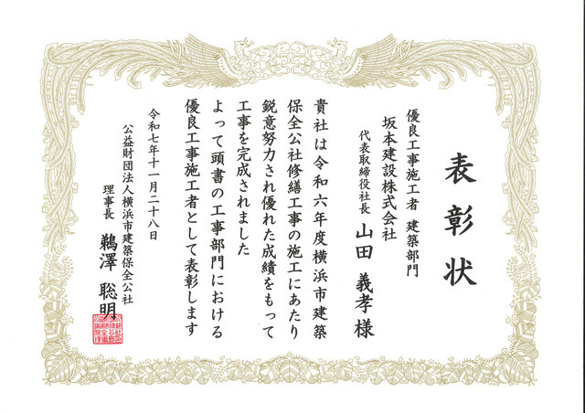 令和4年表彰状